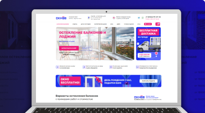 Многостраничный сайт на ноутбуке