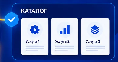 ИИ-Агент: результат работы — Каталог