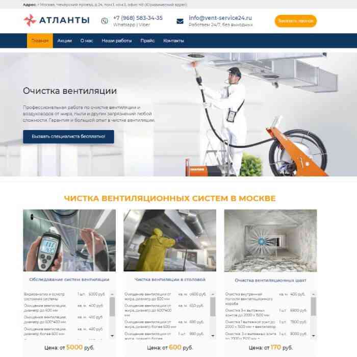 Позиции сайта vent-service24.ru