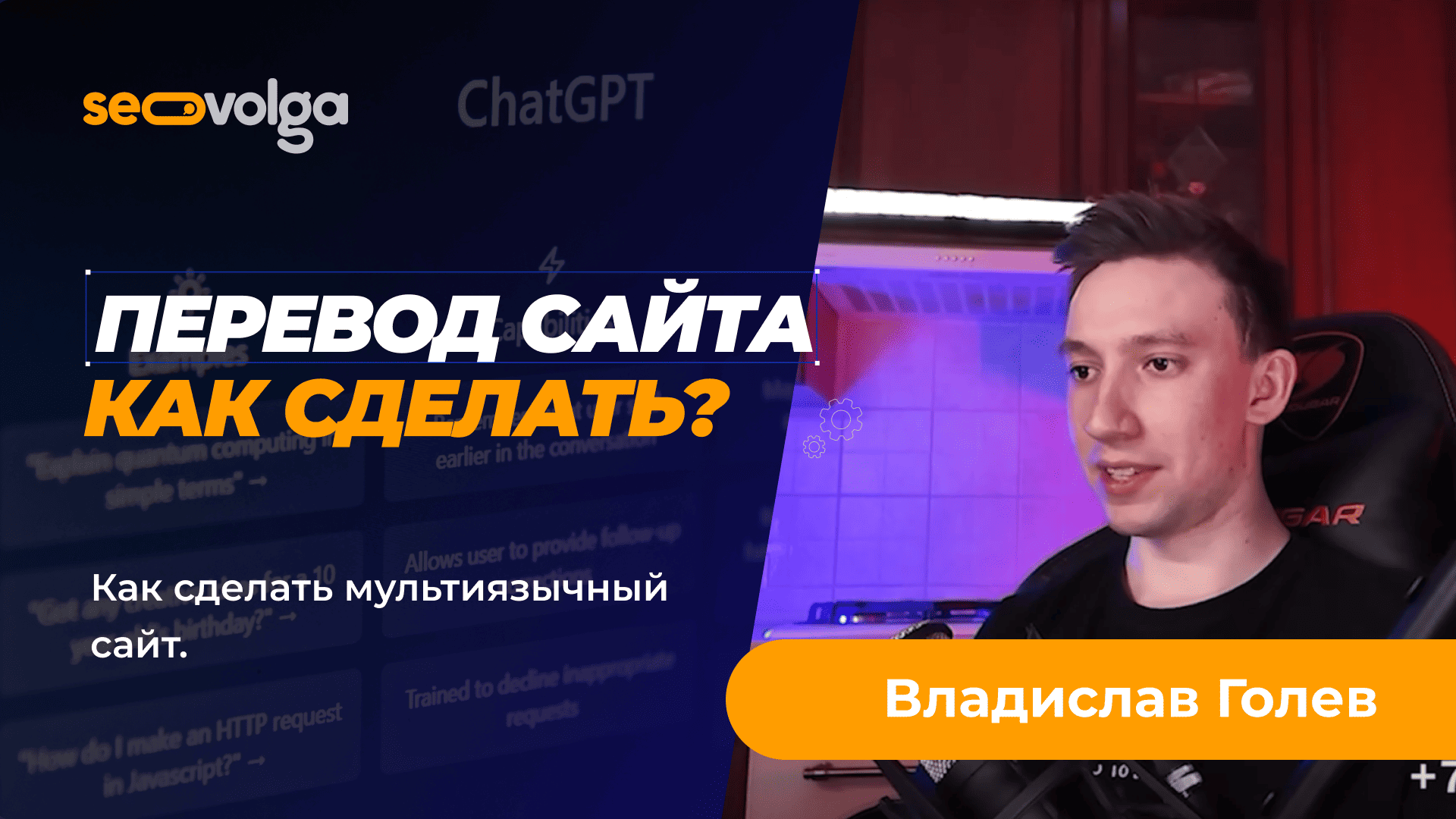 Как сделать мультиязычный сайт