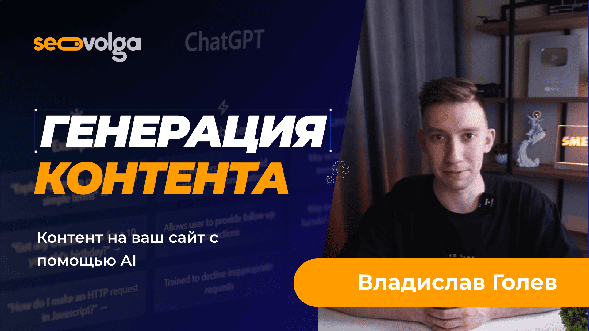 Подготовим контент для сайта