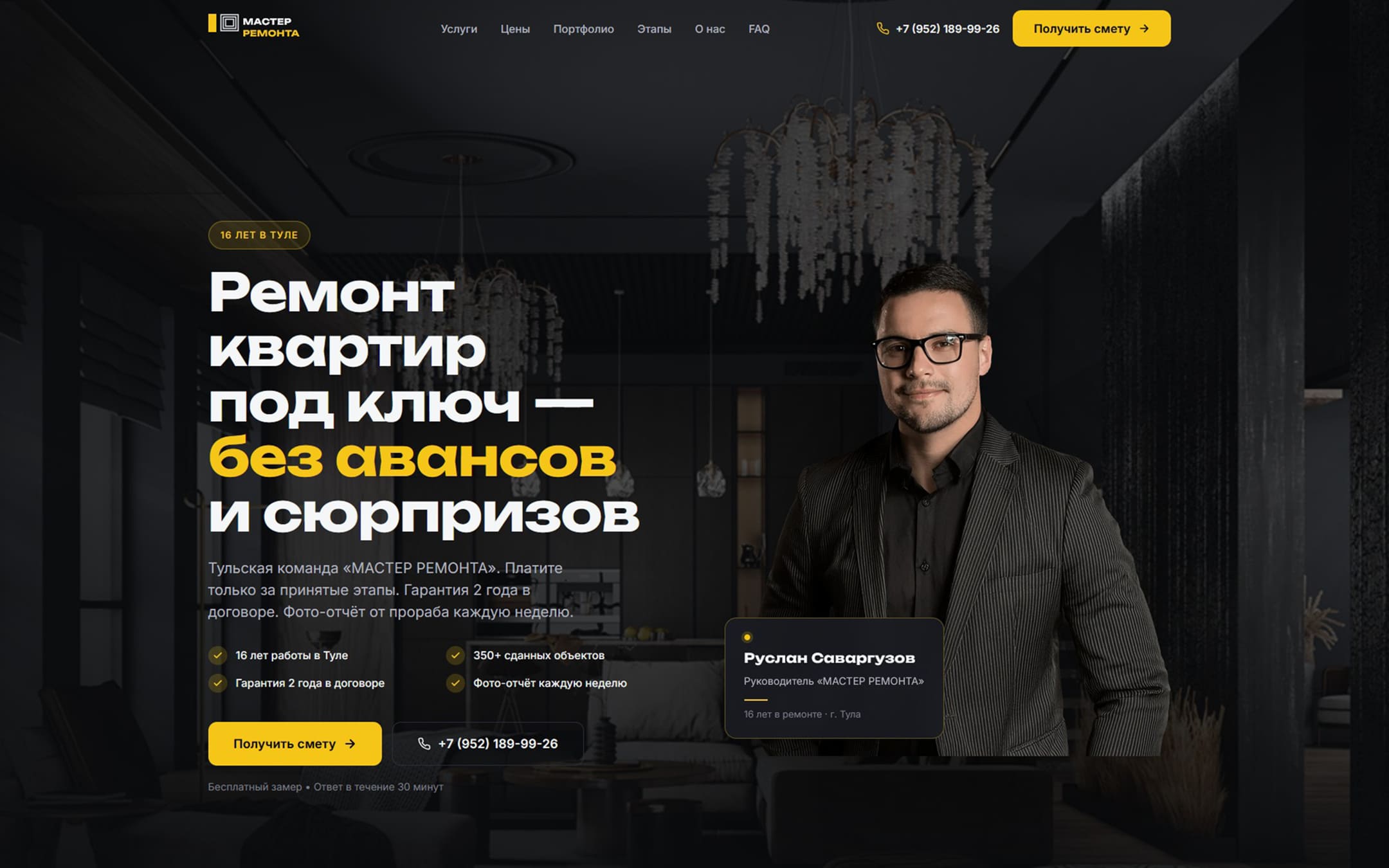 Кейс: Ремонт квартир под ключ